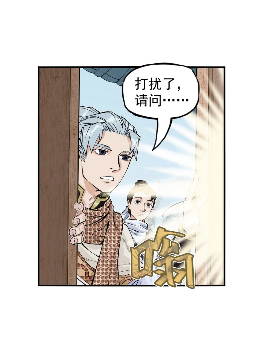 第21话 码农现世！逍遥生竟会熙语言！30