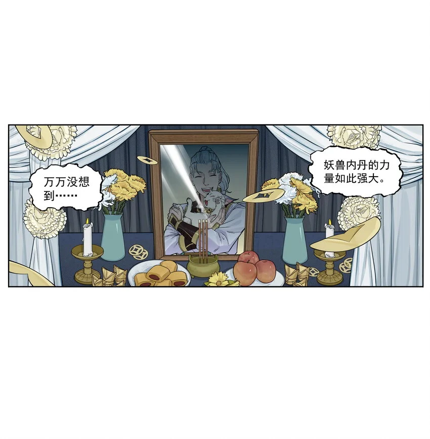 第27话 大结局来袭！混天魔单挑天下第一帮！77