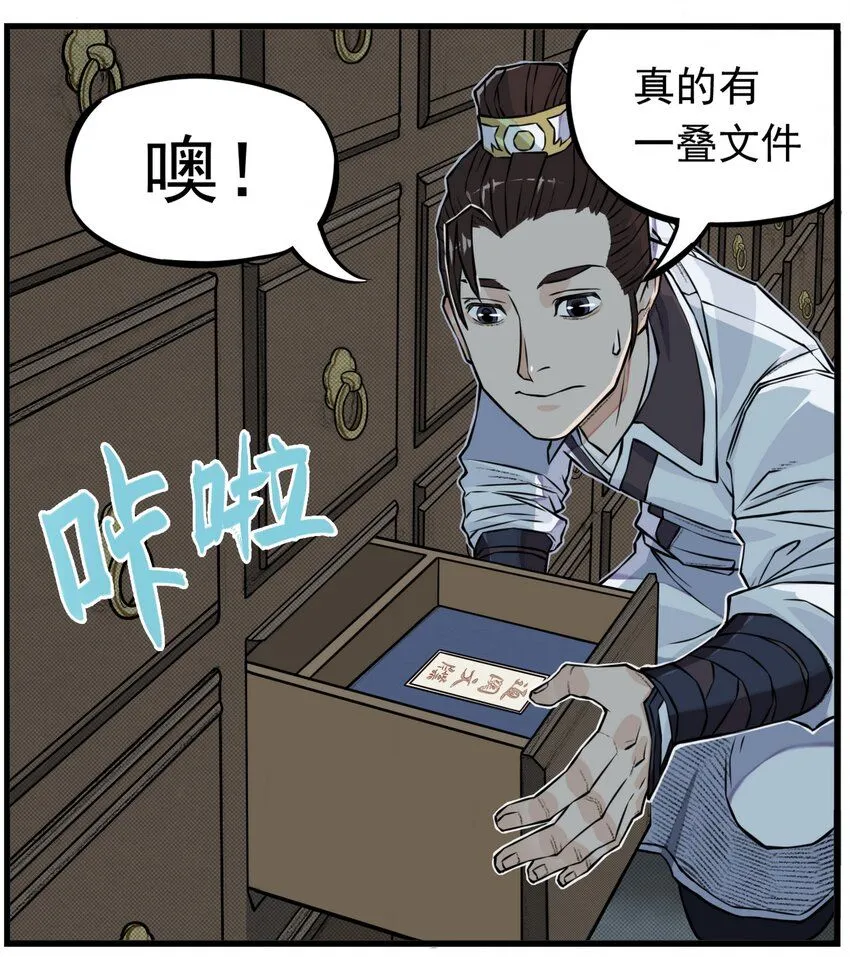 第1话 毒蛇蛇毒毒毒蛇58