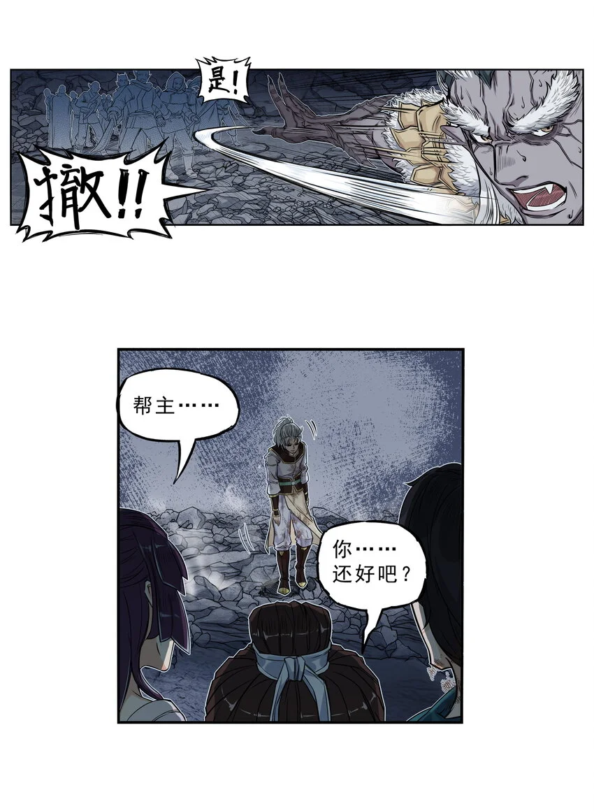 第27话 大结局来袭！混天魔单挑天下第一帮！74
