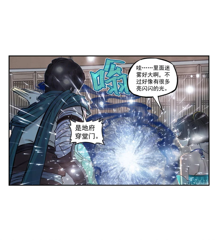 第15话 什么？天下第一帮接到地府委托！22