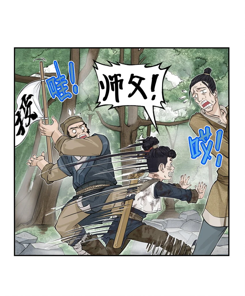第19话 逍遥生不行了？离魂咒竟然又打偏了！30