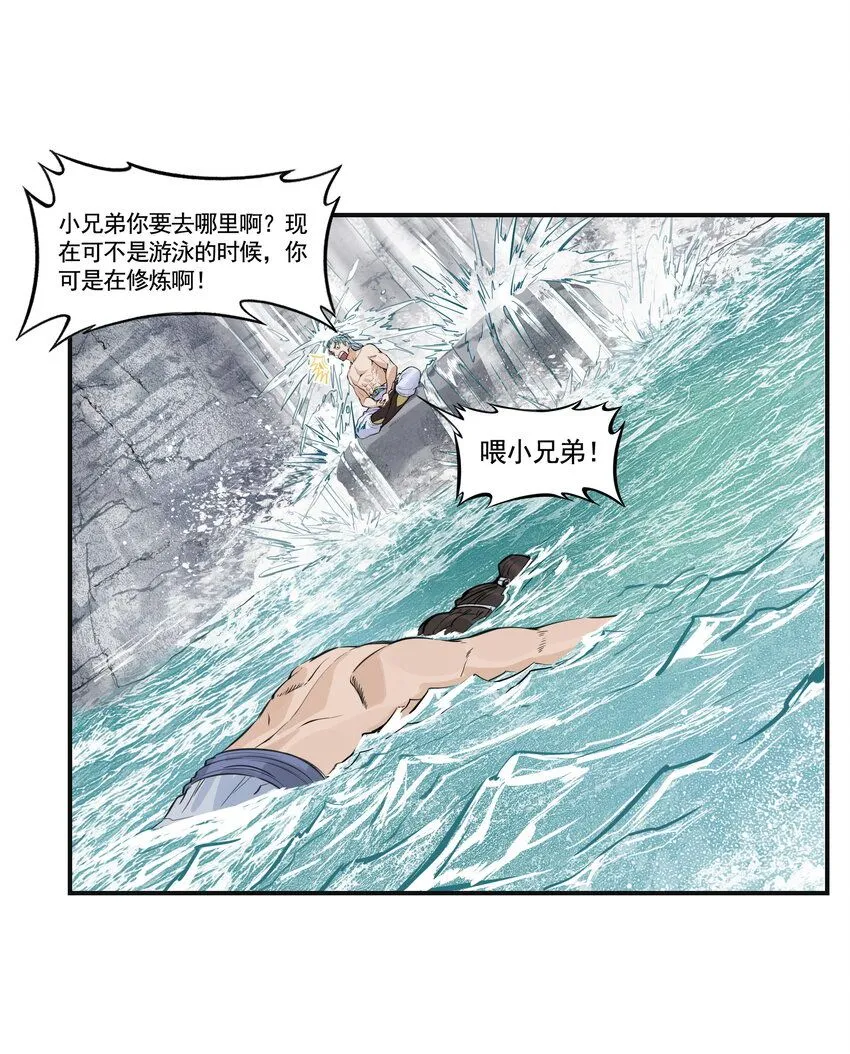 第9话 天下第一帮团建纳凉34