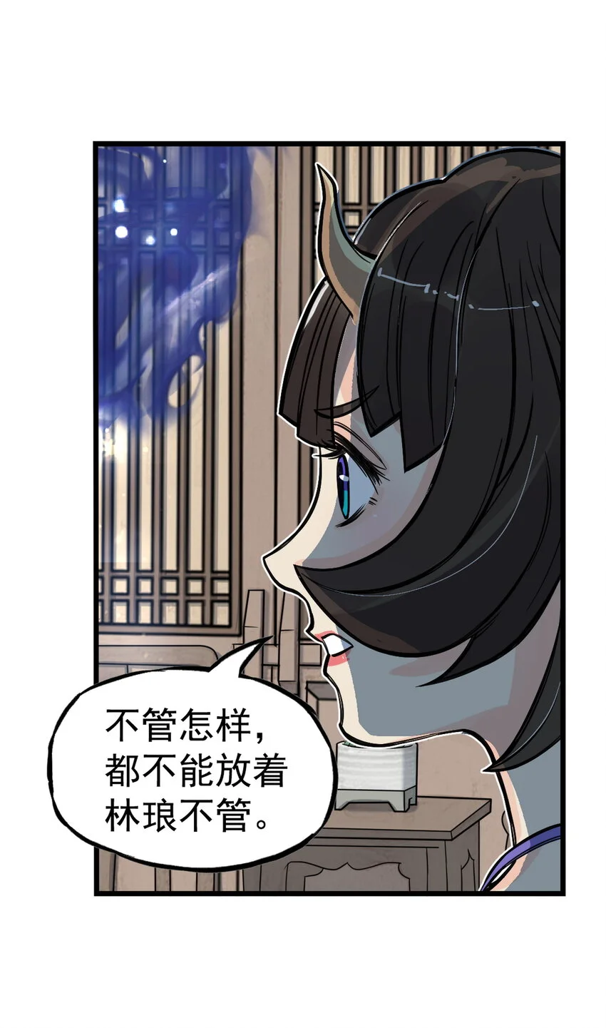 第15话 什么？天下第一帮接到地府委托！23
