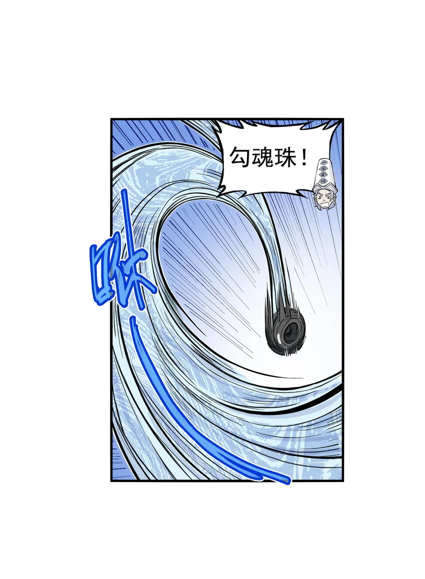 第23话 业内竞争！天下第一帮再接地府委托！33
