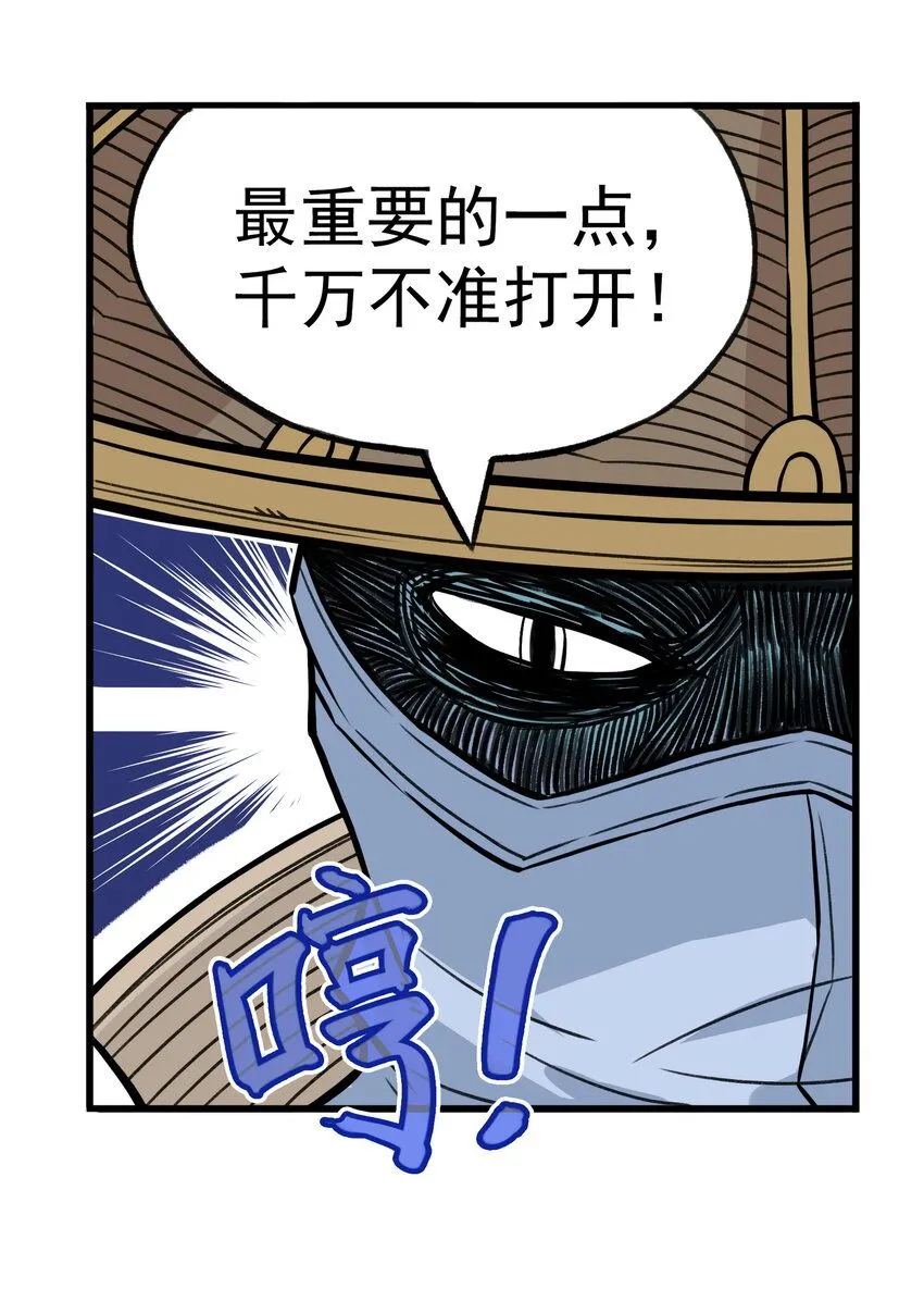 第12话 飞剑侠出马使命必达10