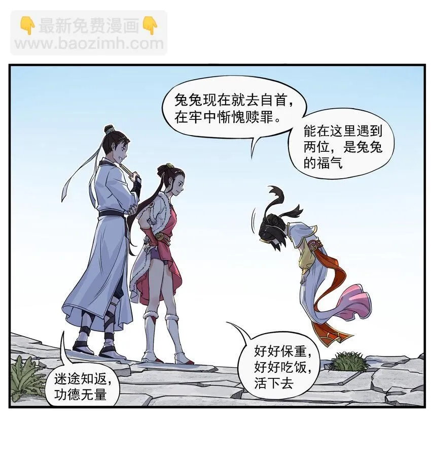 第7话 骊珠儿八百年的“老友”出现78