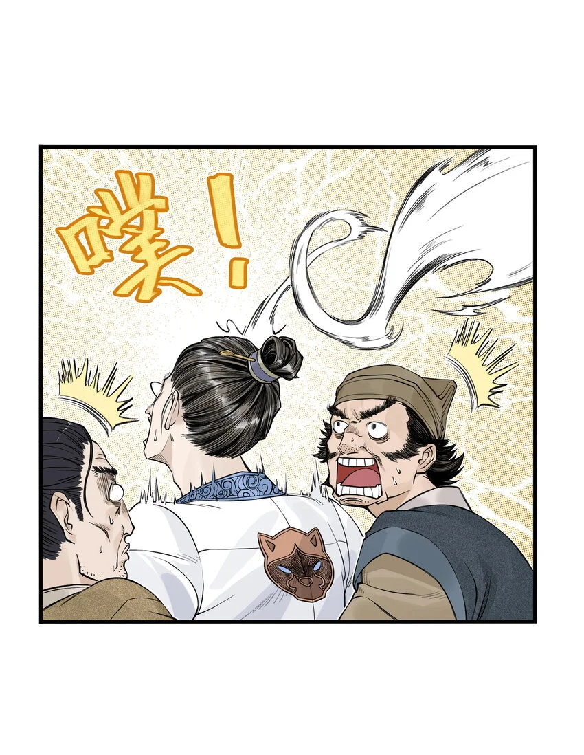 第19话 逍遥生不行了？离魂咒竟然又打偏了！21