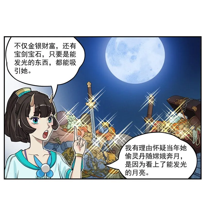 第8话 和龙兔一起学习反诈骗条例11