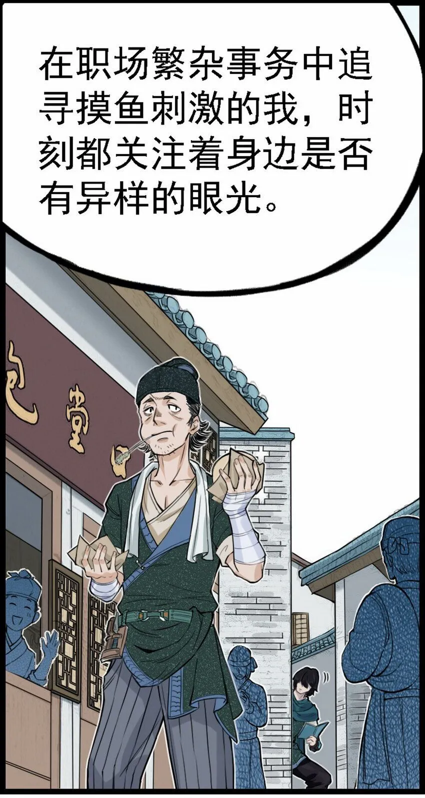 第2话 大话西游×葫芦兄弟联动特别篇109