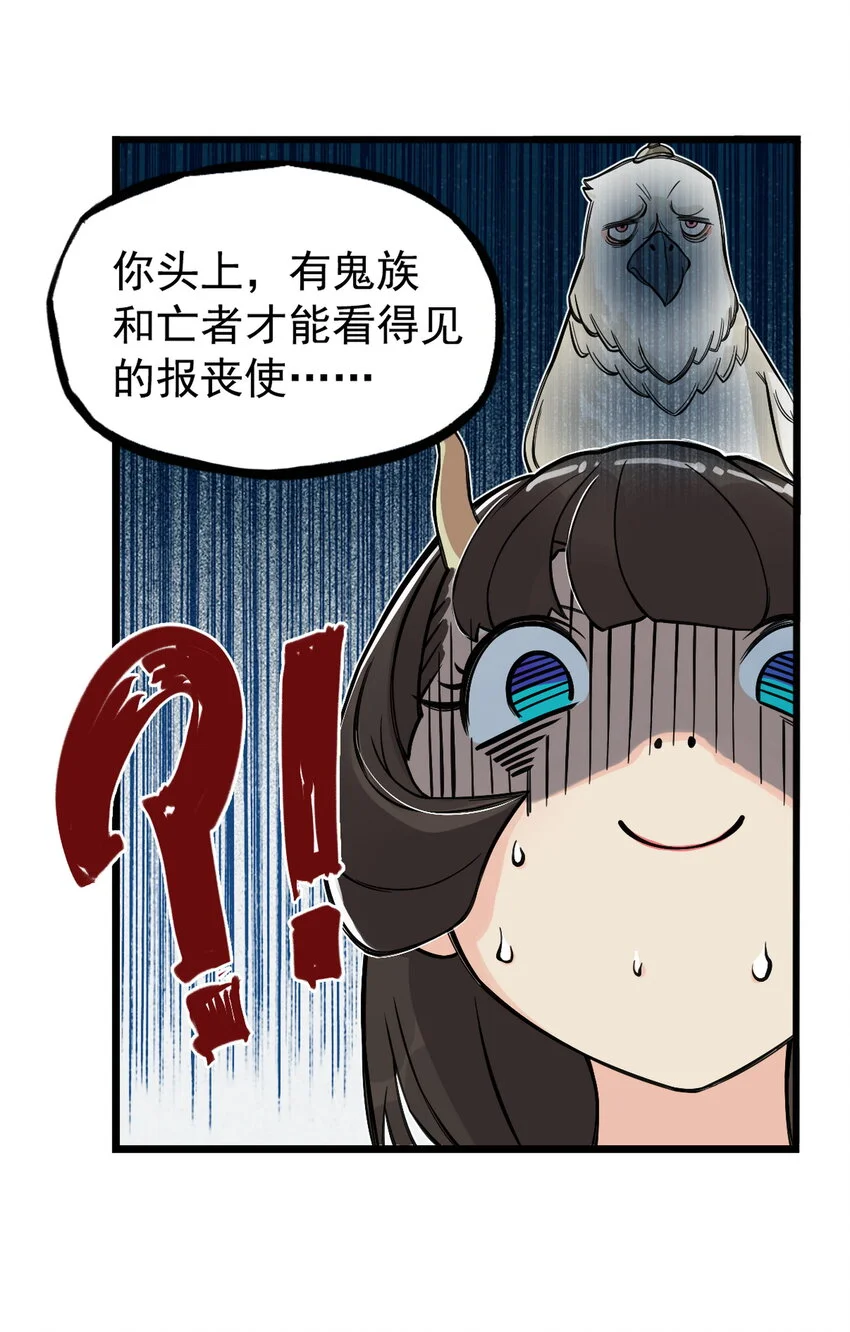 第15话 什么？天下第一帮接到地府委托！10