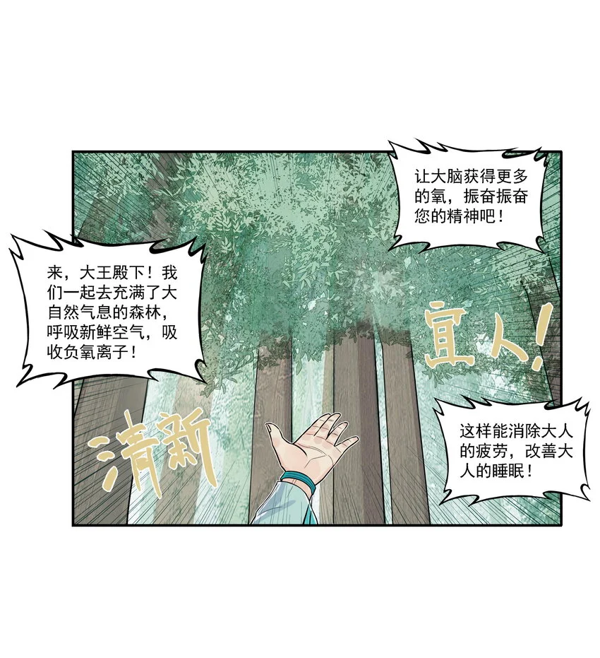 第16话 天下第一帮在哄阎罗王睡觉？4
