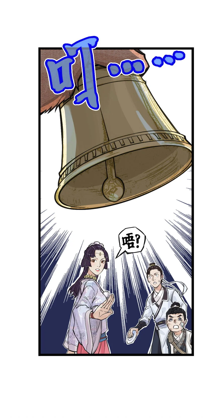 第20话 飞剑侠喜提防脱发符！52