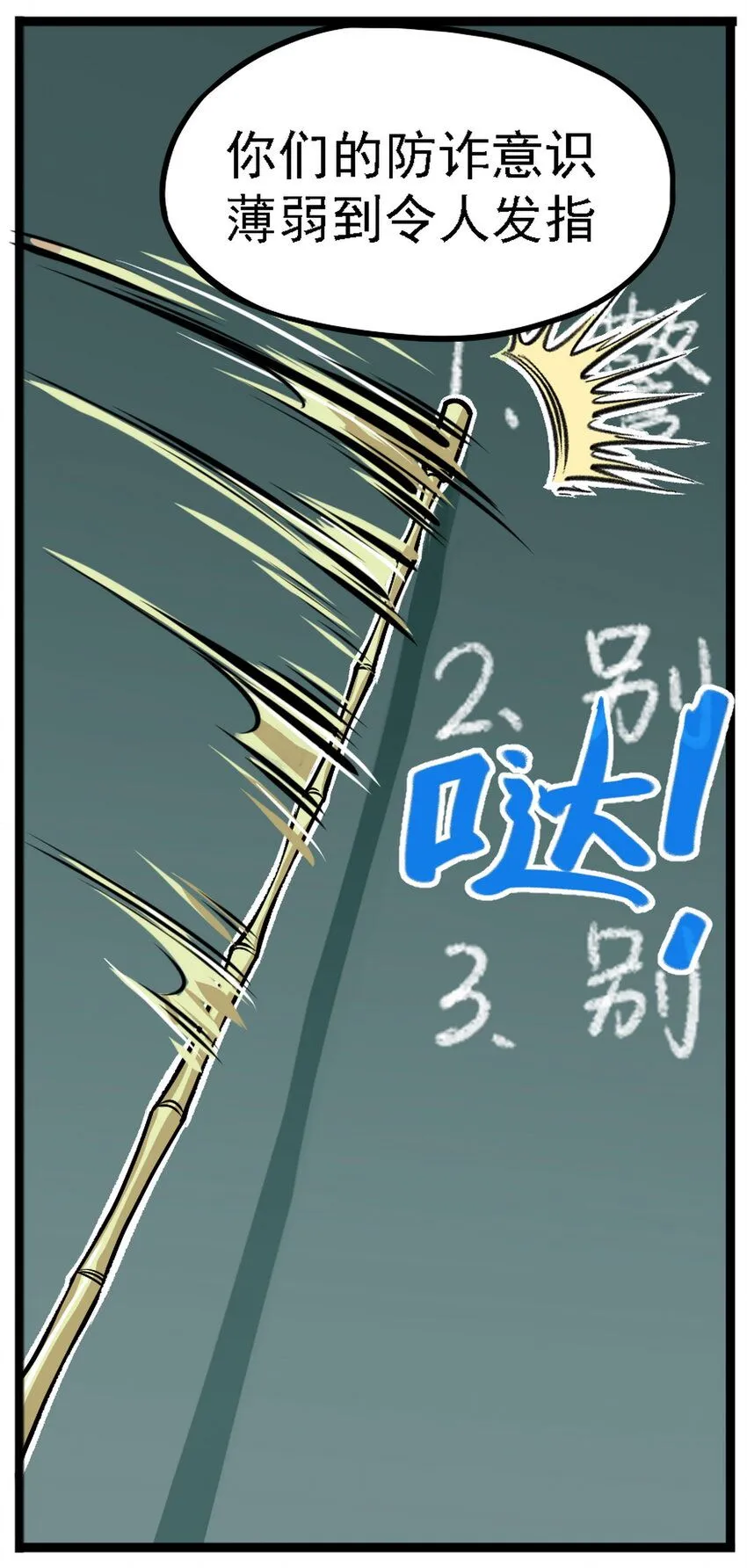 第6话 长安惊现妖怪！俏千金登场34
