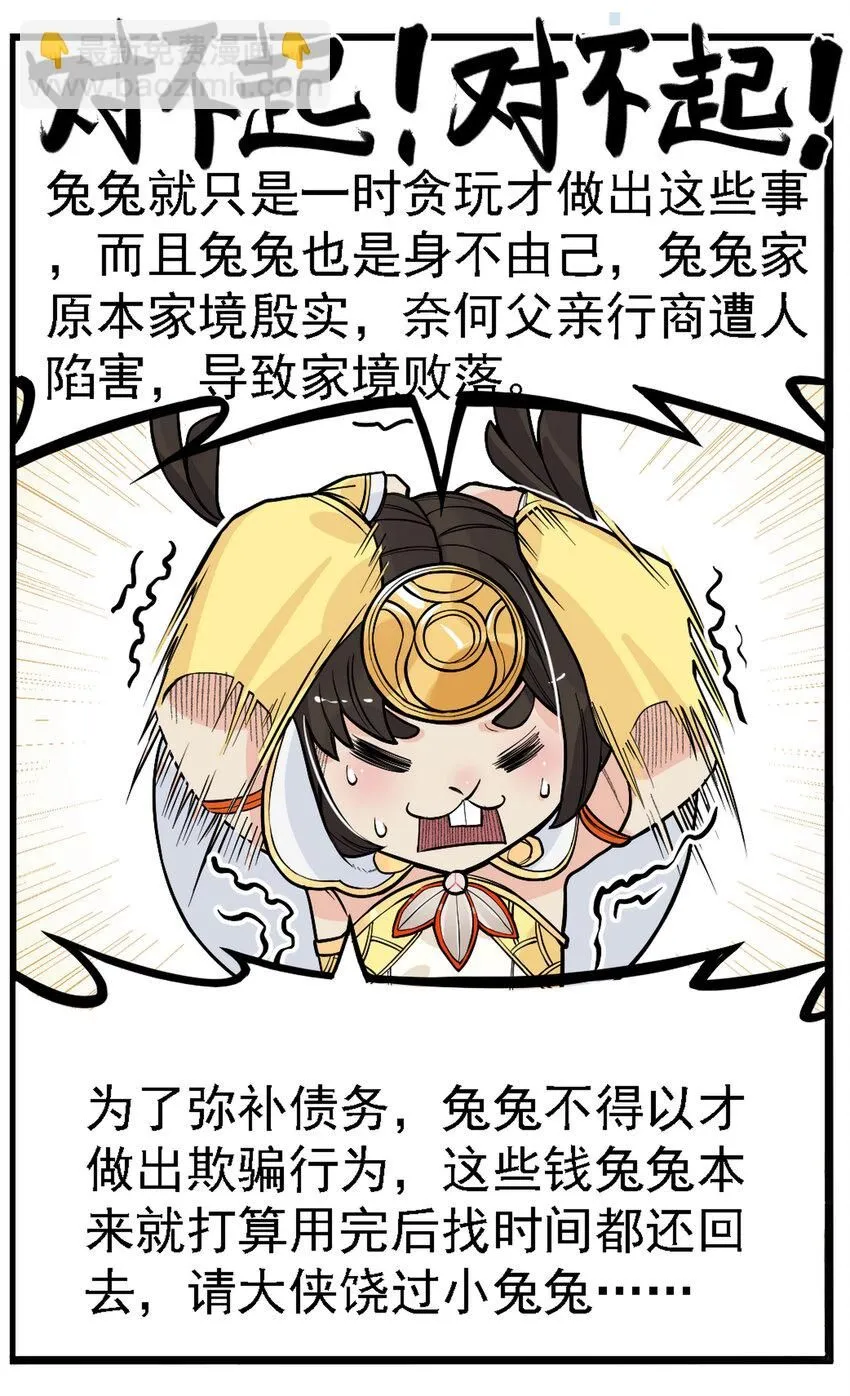 第7话 骊珠儿八百年的“老友”出现67