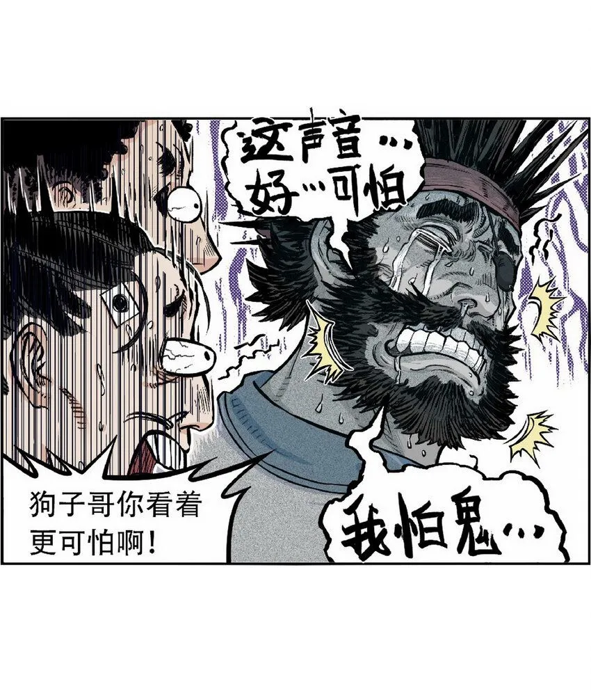 第3话 飞剑侠最怕的鬼是穷鬼42