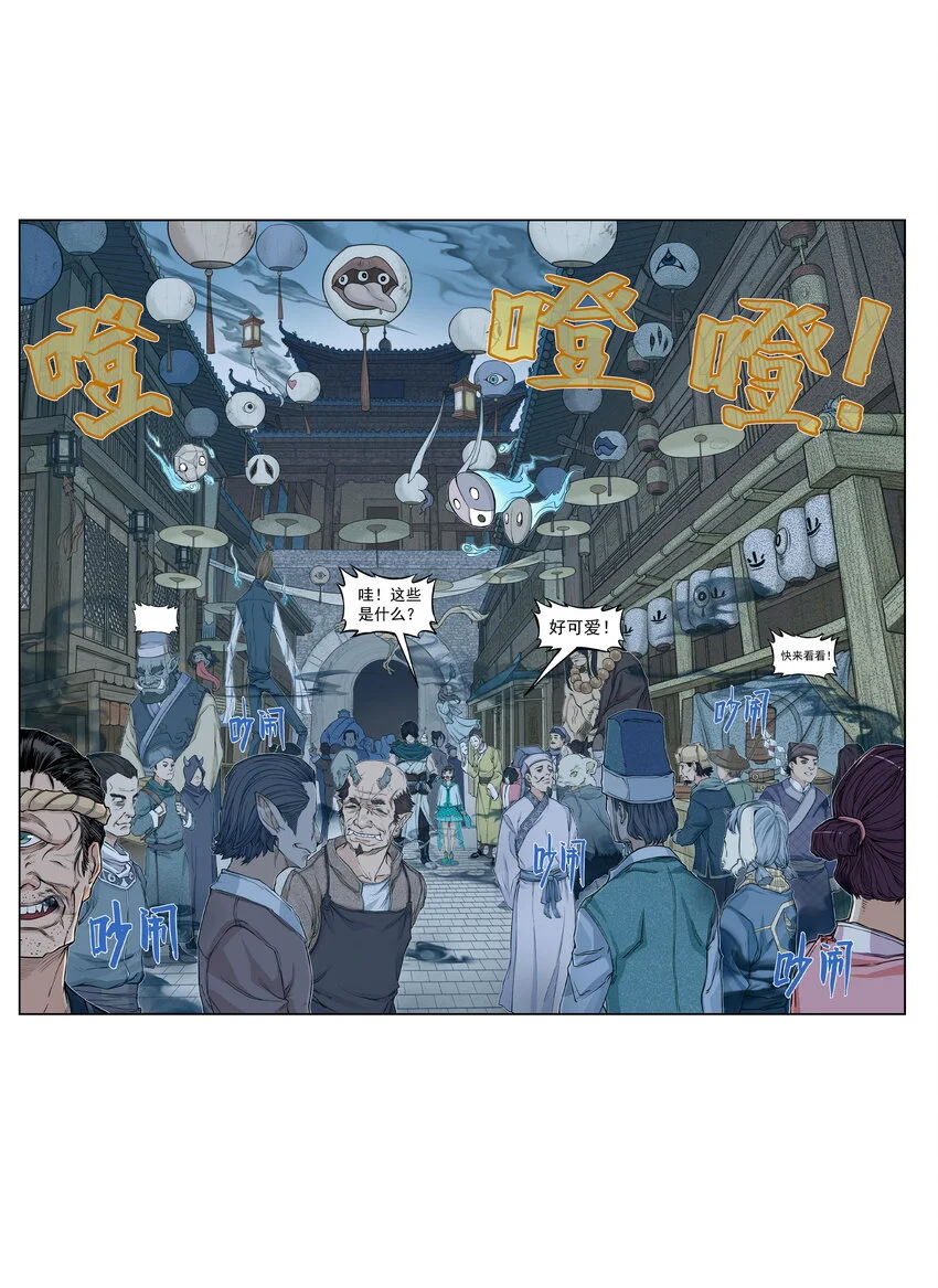 第15话 什么？天下第一帮接到地府委托！32