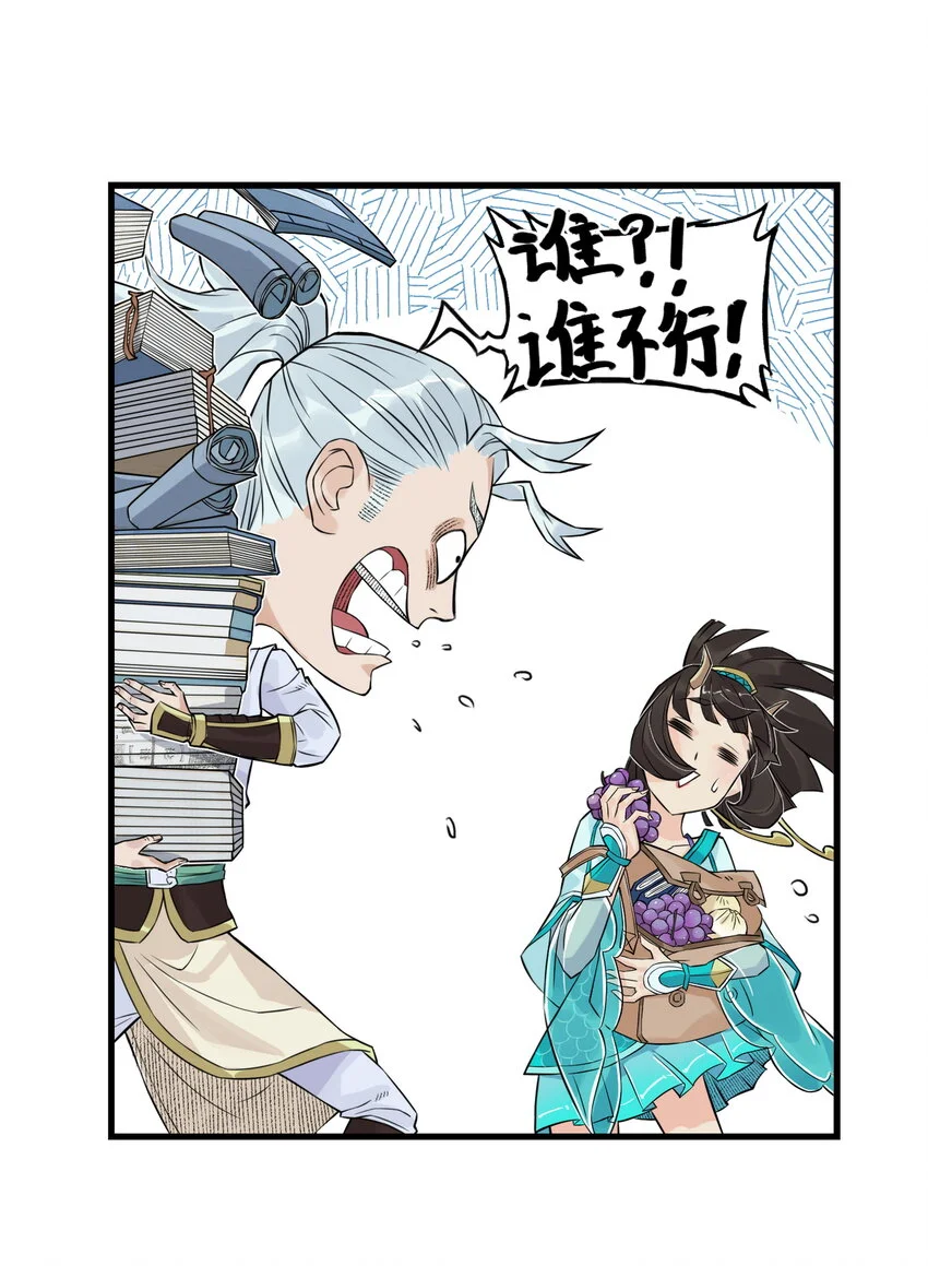 第18话 委托人被PUA？狐美人要亲自出马60