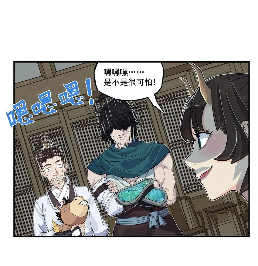 第11话 骊珠儿的表姐是个狠龙31