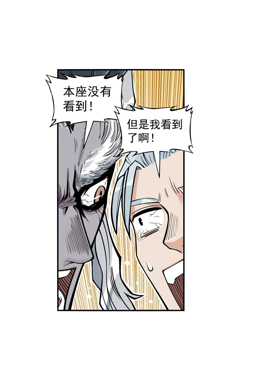 第25话 冤家路窄！飞剑侠与混天魔仇人见面！85