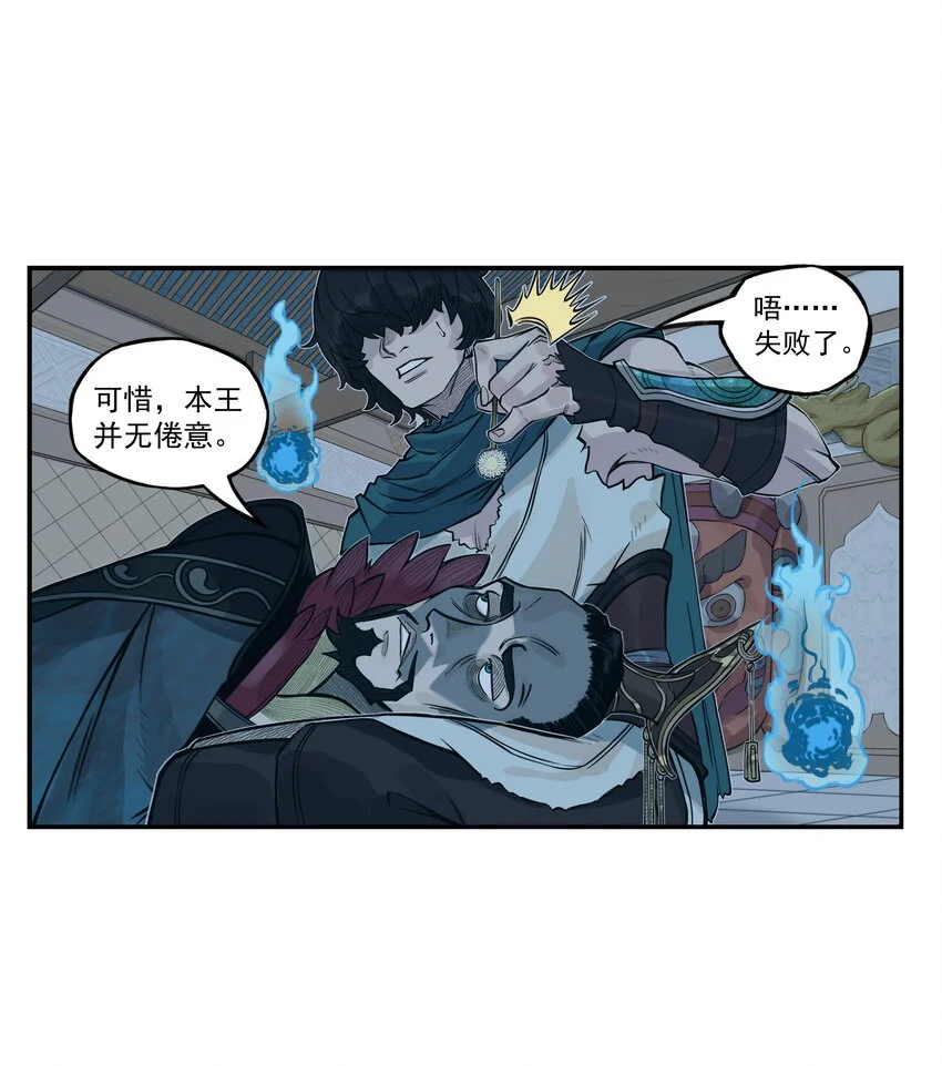 第16话 天下第一帮在哄阎罗王睡觉？25