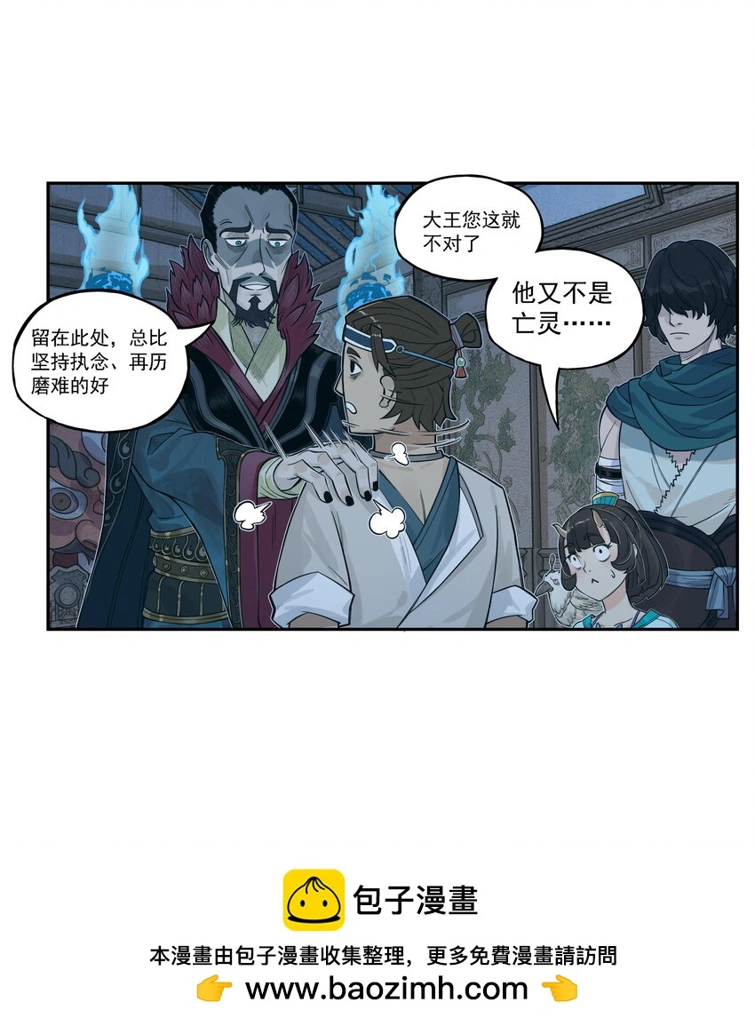 第16话 天下第一帮在哄阎罗王睡觉？49