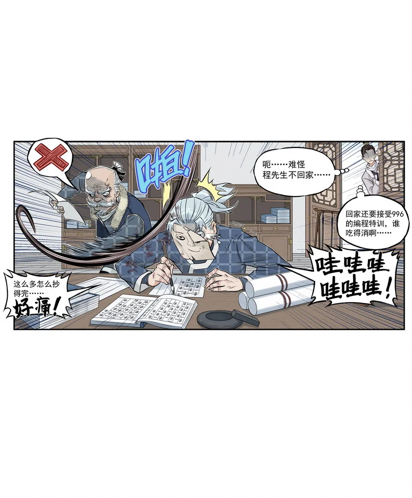 第22话 甘愿做儿！飞剑侠竟认委托人作父亲！51