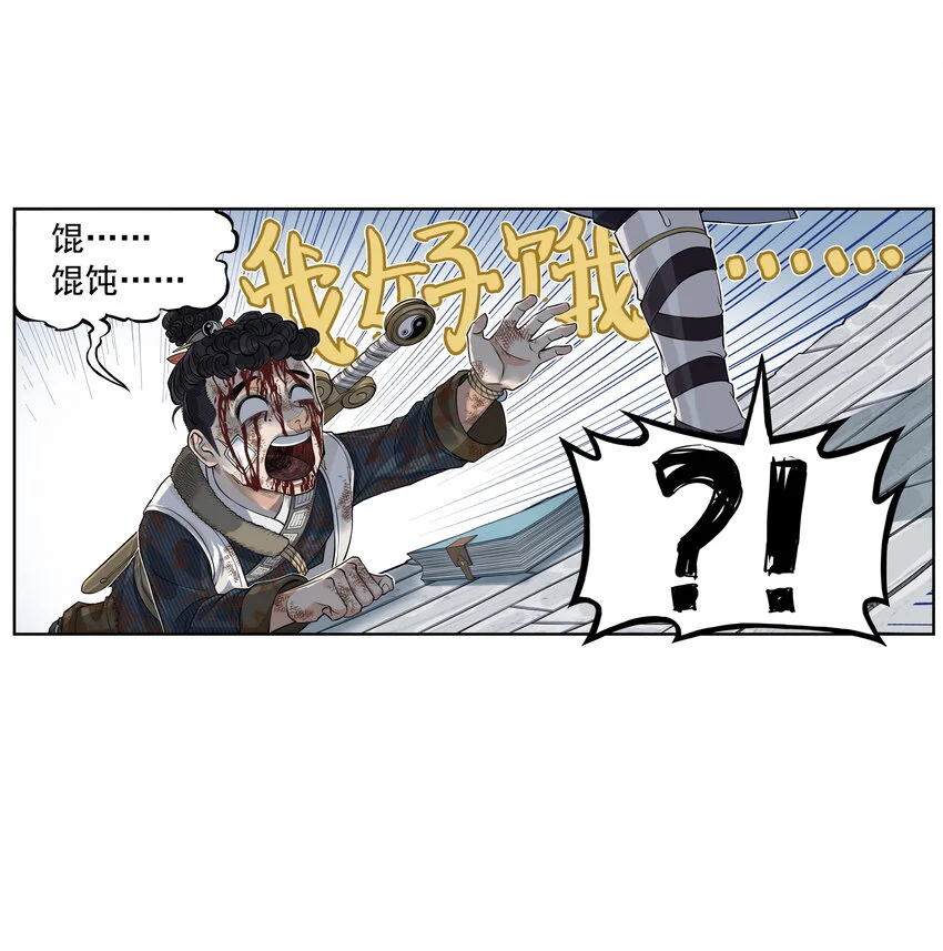第18话 委托人被PUA？狐美人要亲自出马11