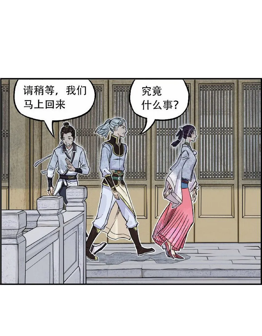 第3话 飞剑侠最怕的鬼是穷鬼81