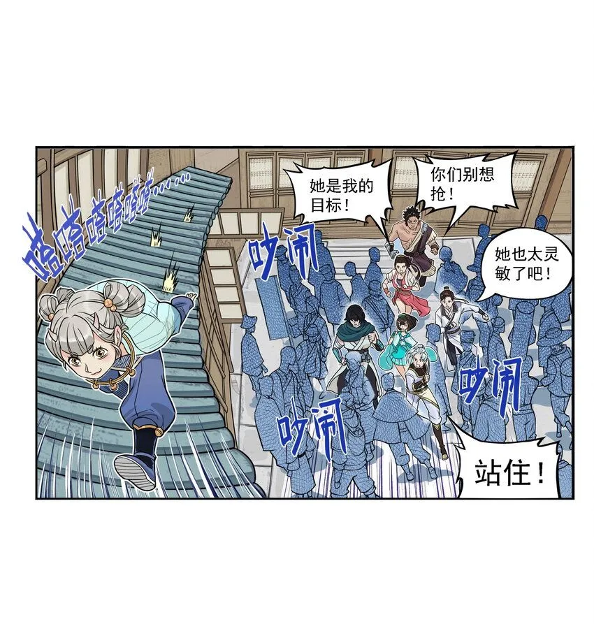 第7话 骊珠儿八百年的“老友”出现38