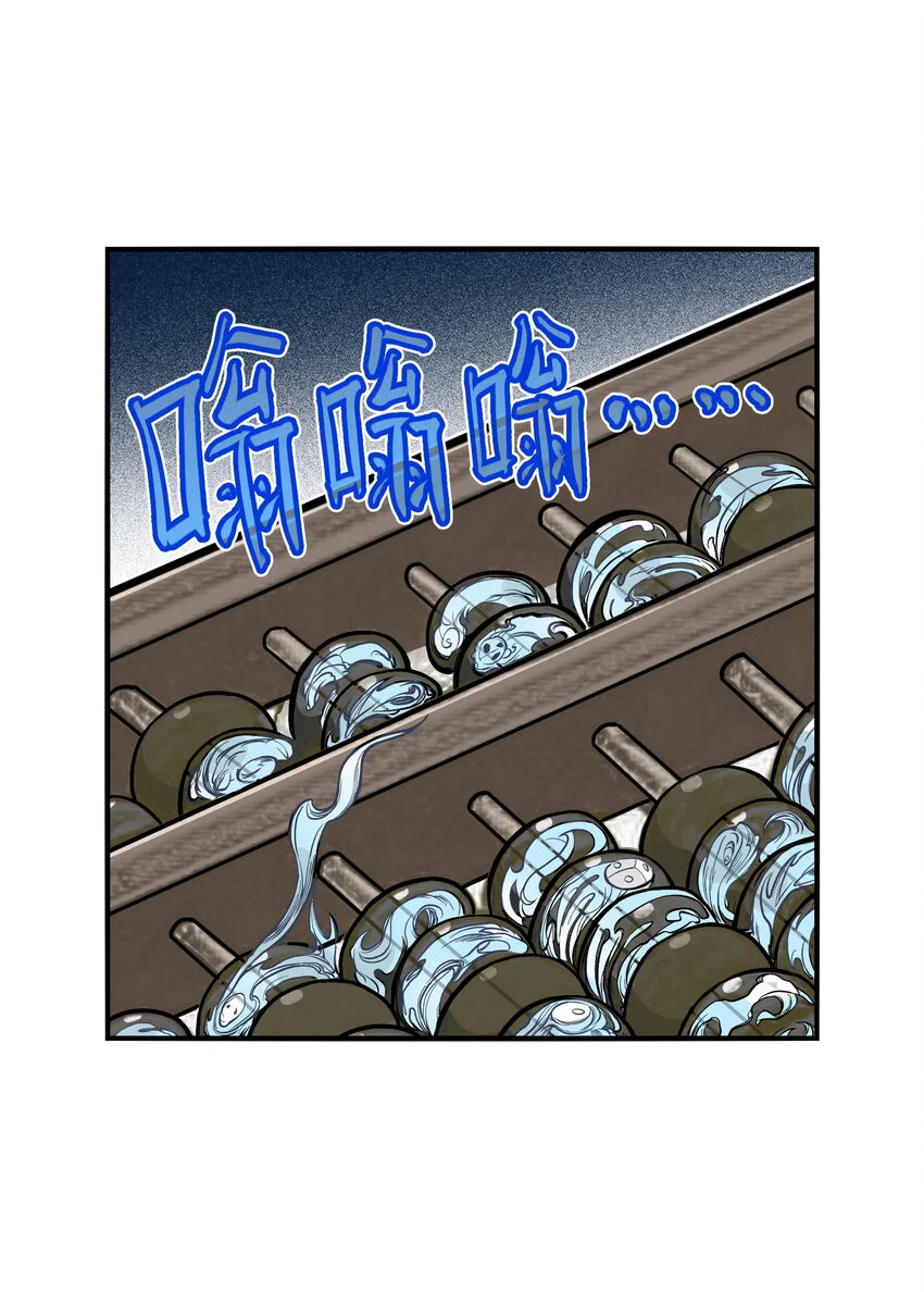 第23话 业内竞争！天下第一帮再接地府委托！36