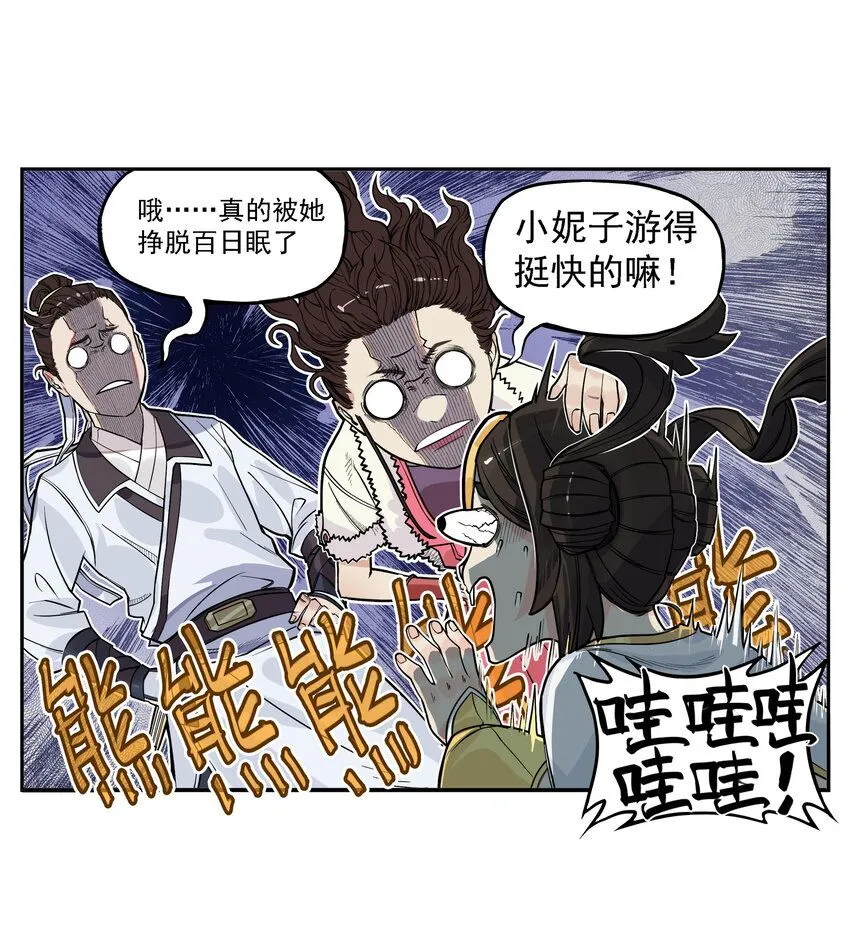 第7话 骊珠儿八百年的“老友”出现66