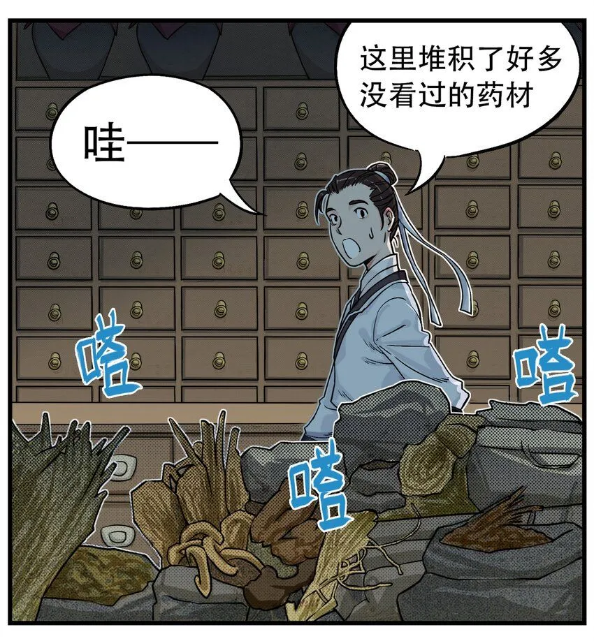 第1话 毒蛇蛇毒毒毒蛇50
