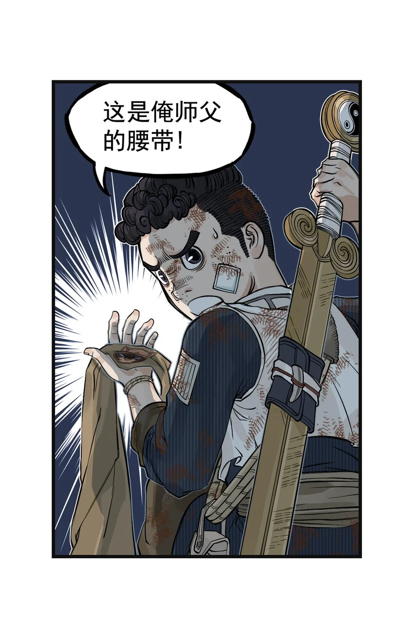 第19话 逍遥生不行了？离魂咒竟然又打偏了！9