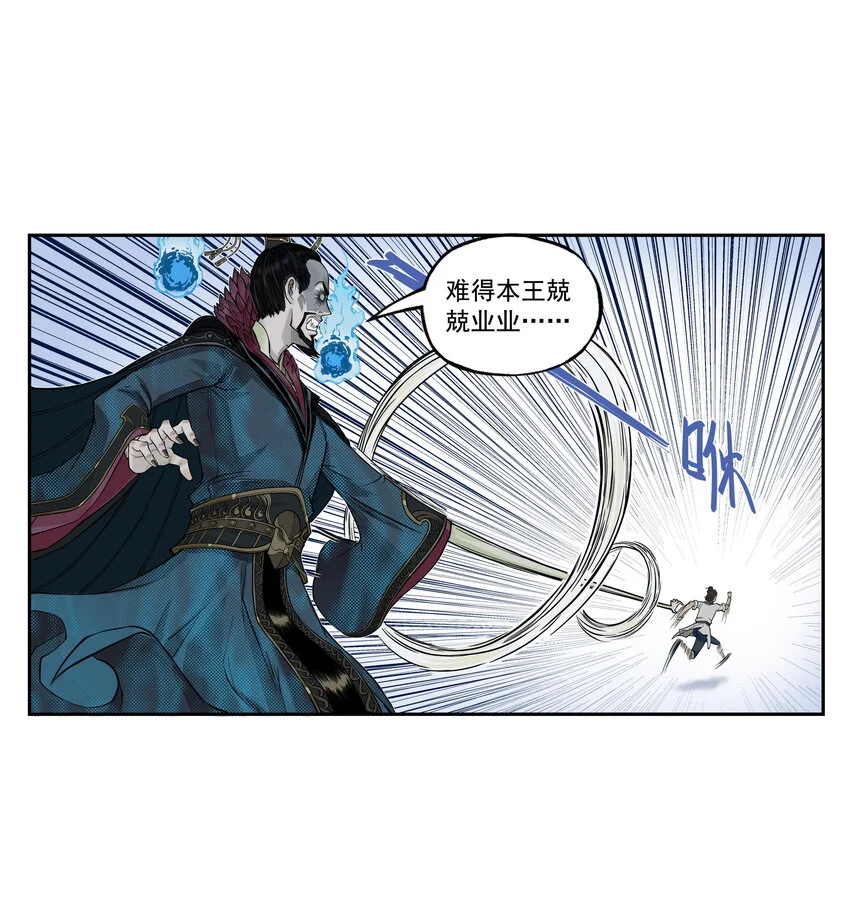 第17话 祭剑魂和骊珠儿在忘川河看烟花11