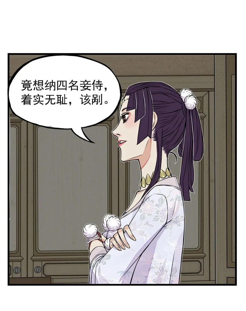 第11话 骊珠儿的表姐是个狠龙32