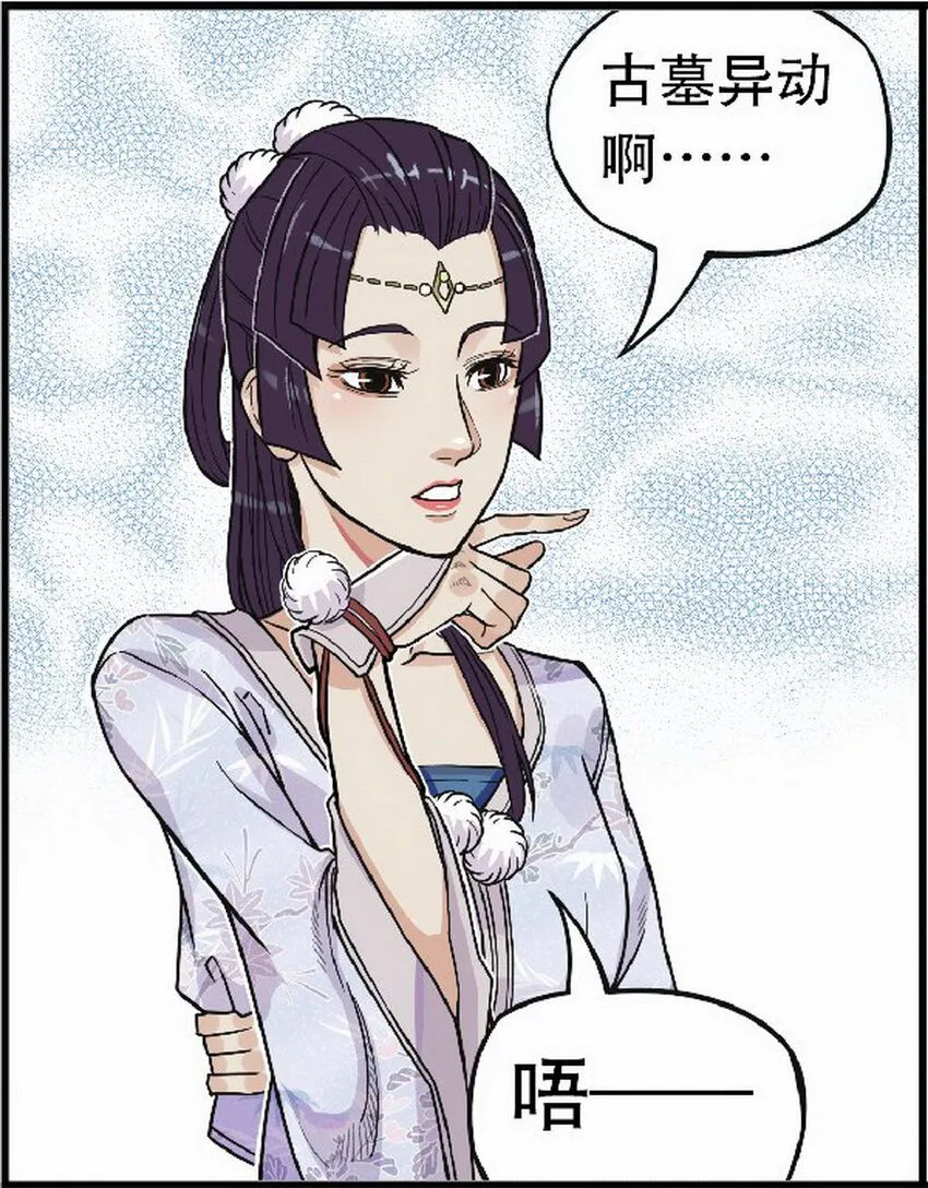第3话 飞剑侠最怕的鬼是穷鬼12