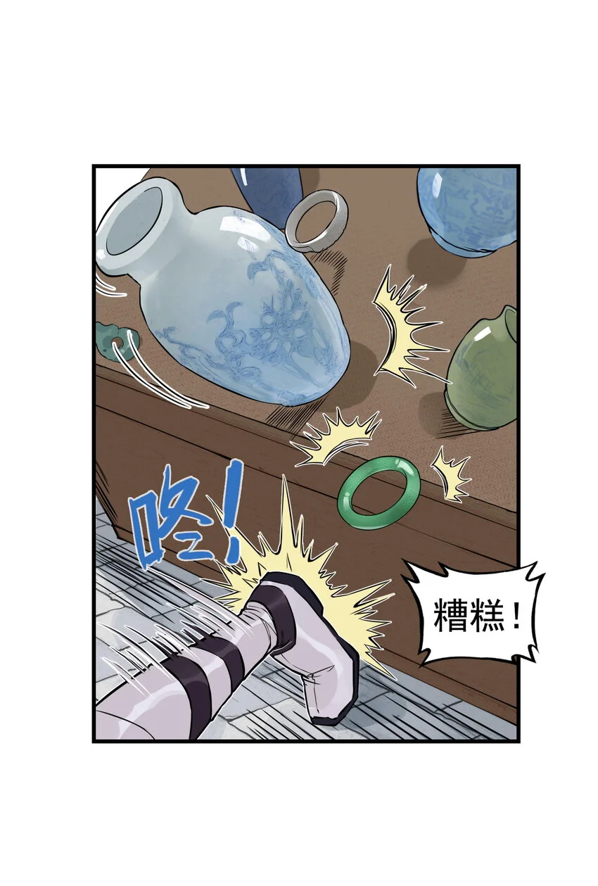 第22话 甘愿做儿！飞剑侠竟认委托人作父亲！18
