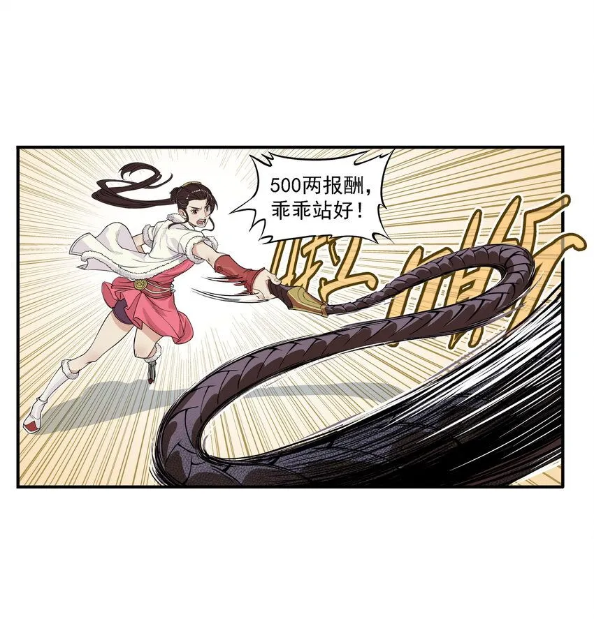 第7话 骊珠儿八百年的“老友”出现47