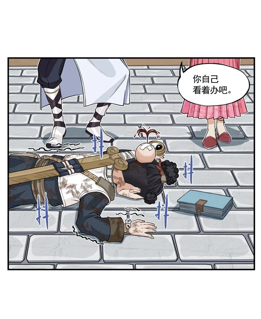 第18话 委托人被PUA？狐美人要亲自出马10