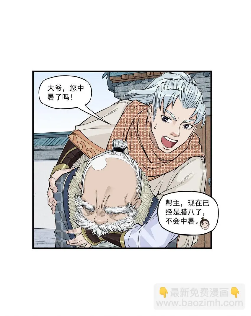 第21话 码农现世！逍遥生竟会熙语言！35