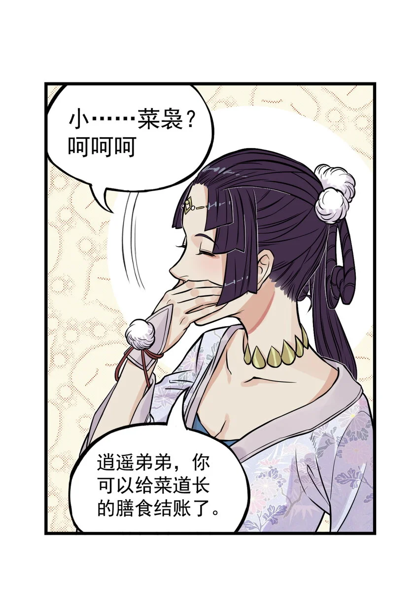 第18话 委托人被PUA？狐美人要亲自出马18