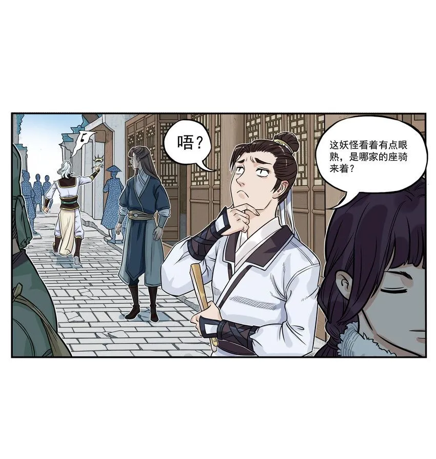 第14话 连委托人都敢打，飞剑侠的尾款没了57
