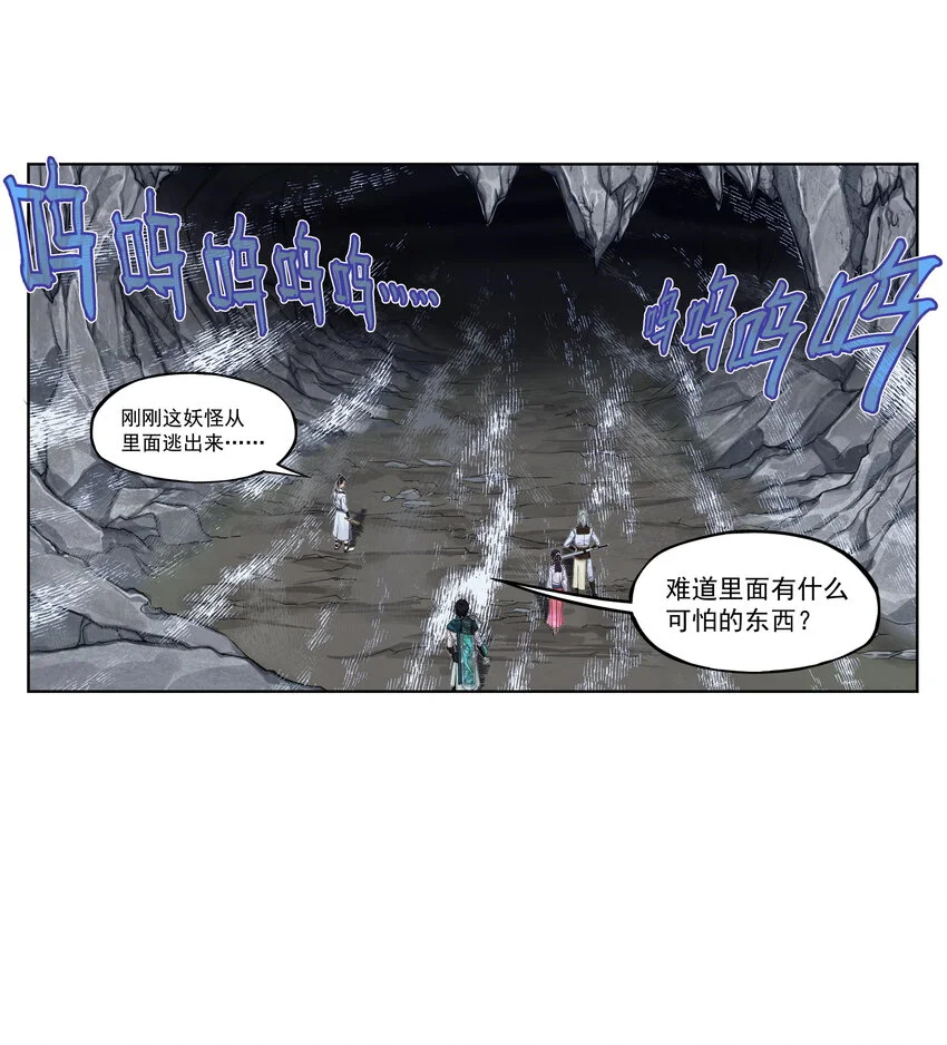第25话 冤家路窄！飞剑侠与混天魔仇人见面！36