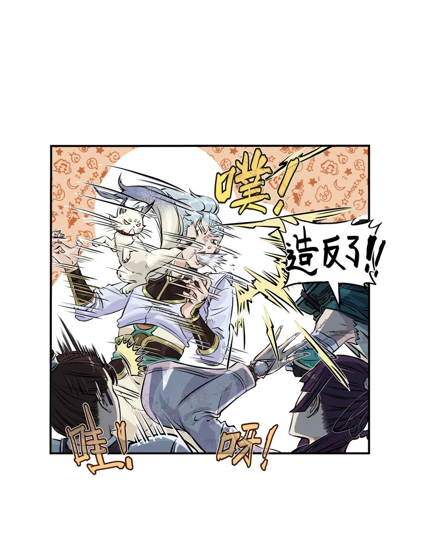 第25话 冤家路窄！飞剑侠与混天魔仇人见面！19