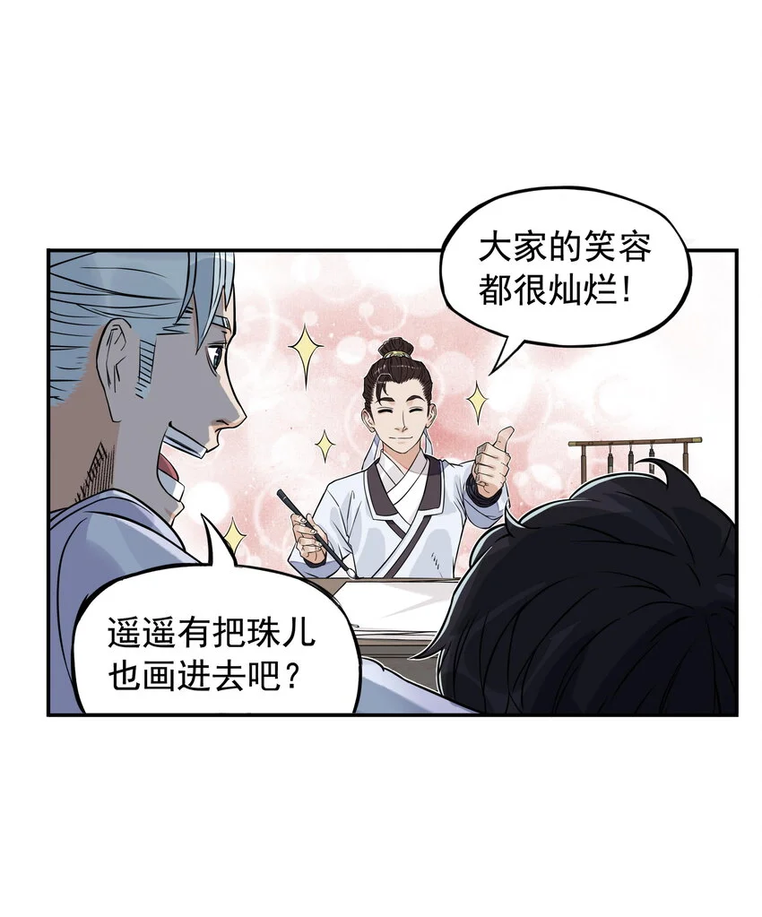 第25话 冤家路窄！飞剑侠与混天魔仇人见面！6