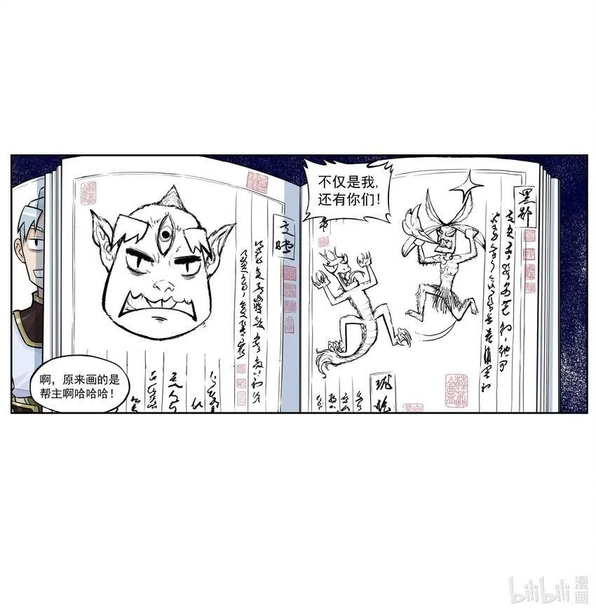 第11话 骊珠儿的表姐是个狠龙59