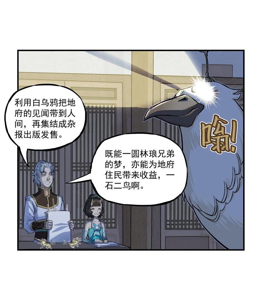 第17话 祭剑魂和骊珠儿在忘川河看烟花55