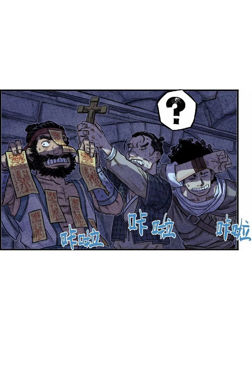 第3话 飞剑侠最怕的鬼是穷鬼54