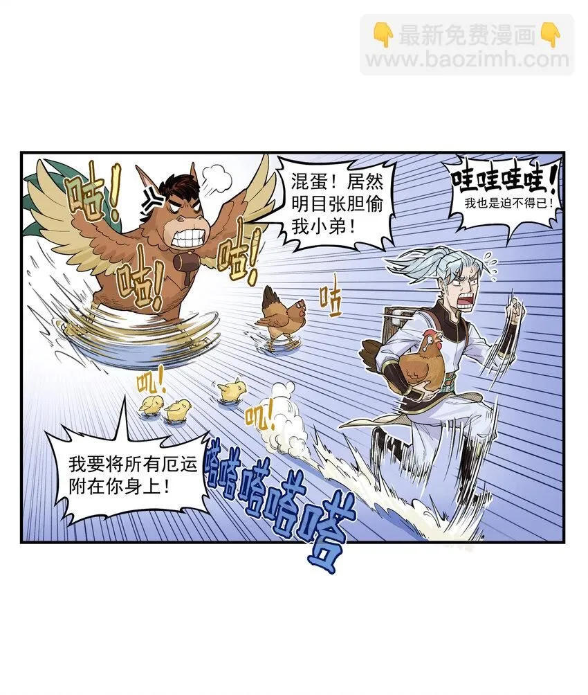 第12话 飞剑侠出马使命必达34